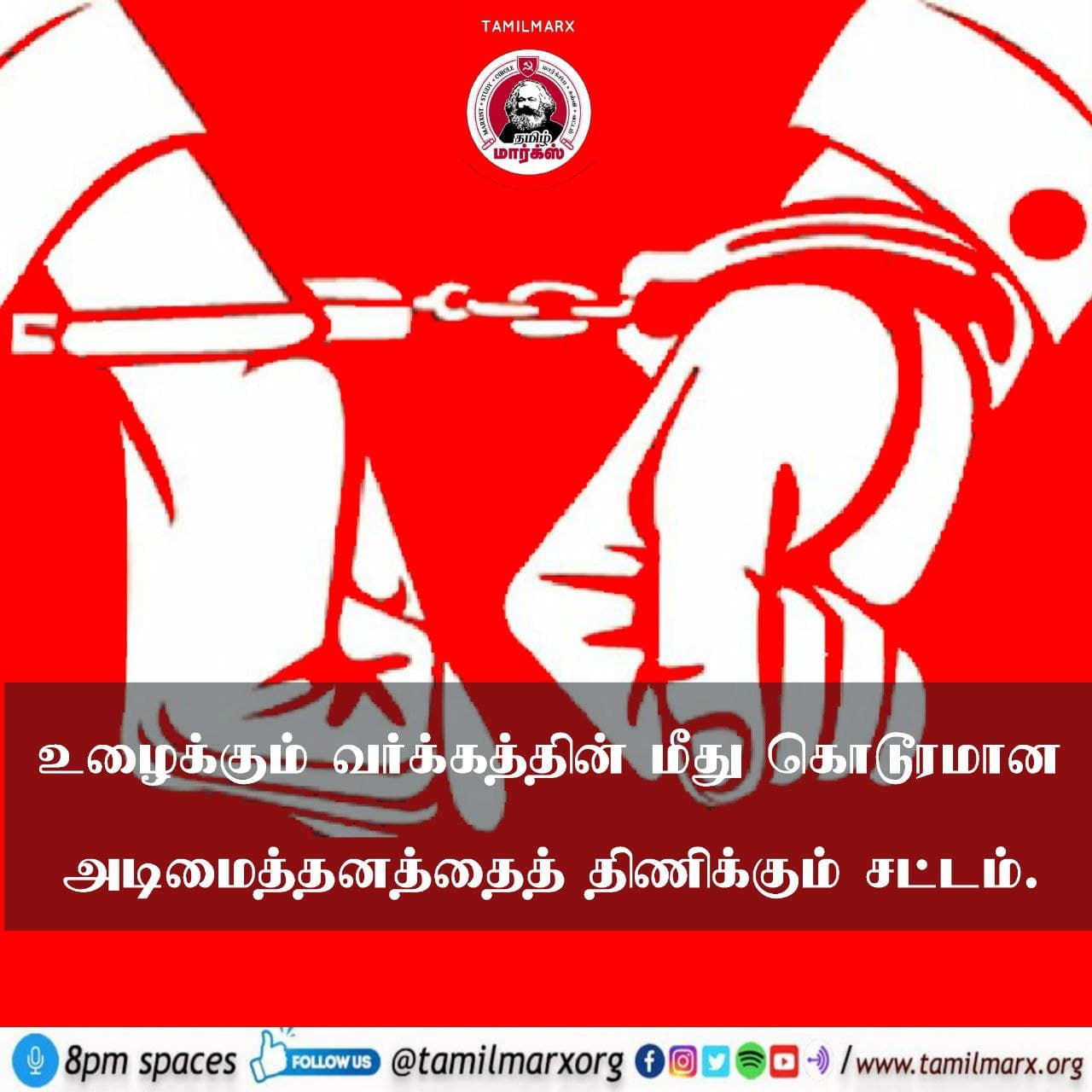உழைக்கும் வர்க்கத்தின் மீது கொடூரமான அடிமைத்தனத்தைத் திணிக்கும் சட்டம்…